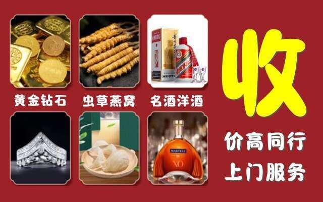 山南市曲松回收烟酒