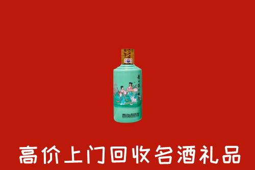 高价求购：山南市曲松回收24节气茅台酒