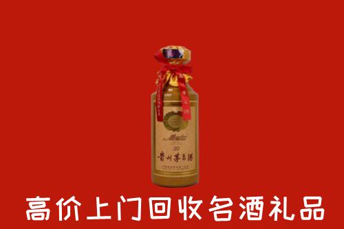 高价求购：山南市曲松回收30年茅台酒