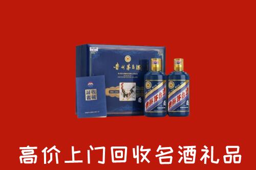 收购行情：山南市曲松回收生肖茅台酒