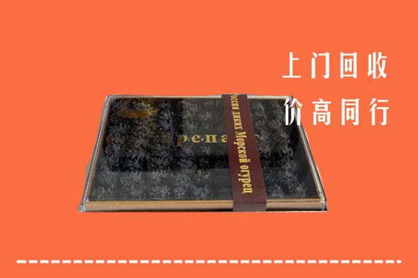 收购行情：山南市曲松回收礼盒海参