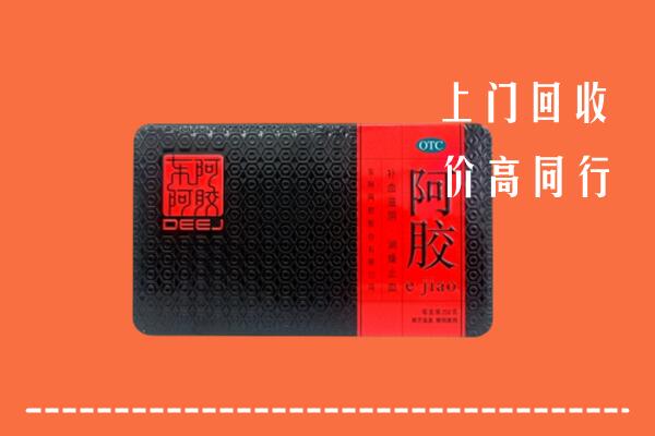 山南市曲松回收阿胶